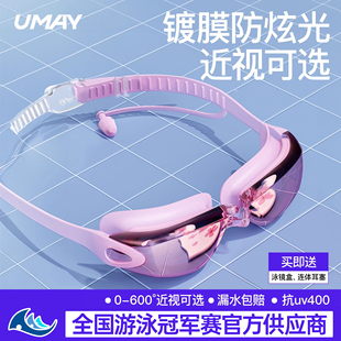 泳鏡近視高清防霧防水女士游泳眼鏡游泳鏡成人女款 帶度數泳帽套裝