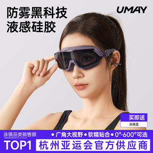 佑美大框游泳泳鏡帶度數近視女男款 專業高清防霧防水潛水泳帽套裝
