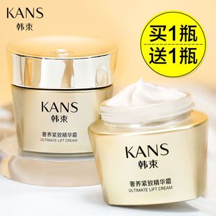 正品 韓束面霜聚時(shí)光奢養(yǎng)緊致精華霜抗皺抗衰老補(bǔ)水保濕 滋潤(rùn)媽媽款