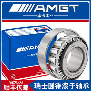 30302 30306 303 30305 30307 30304 AMGT瑞士圓錐滾子軸承30301