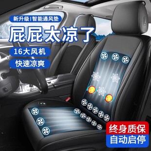 夏季 汽車通風(fēng)坐墊制冷座椅墊夏天冷風(fēng)透氣散熱涼墊貨車靠背帶風(fēng)扇