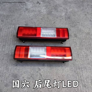 適配福田歐曼EST后尾燈總成原廠LED尾燈GTL銀河LED剎車燈 后尾燈