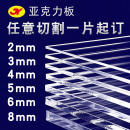 亞克力板高透明有機玻璃加工定制塑料手工材料激光切割打孔展示盒