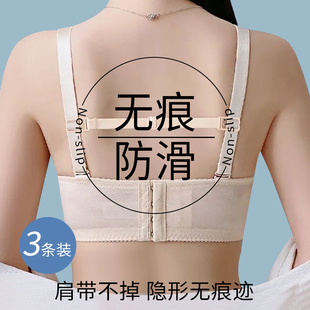 內(nèi)衣肩帶防滑神器文胸防溜肩固定扣胸罩帶防掉無(wú)痕百搭防脫落帶子