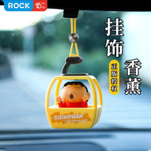 ROCK蠟筆小新纜車載香薰掛件車內香水2025新款 汽車掛飾車用擺件男