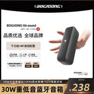 BOGASING寶格聲G6藍牙音箱戶外大音量便攜迷你小音響高音質低音炮