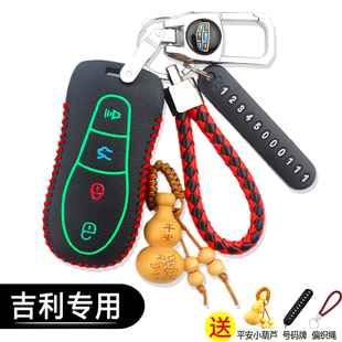 吉利博越pro鑰匙套高檔2020款 男全包 星越汽車專用鑰匙殼扣包改裝