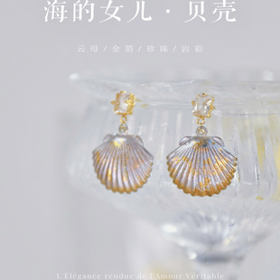 知頌 浪漫人魚姬美人魚夏日耳飾設計感少女百搭海邊度假 法式