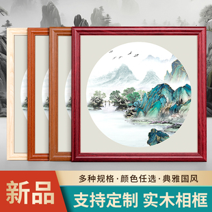 實木國畫框裝 裱字畫十字繡裱框書法作品相框書畫框架掛墻空框定制