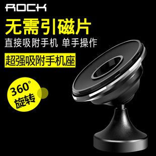 ROCK車載手機支架創意汽車用出風口上導航座通用型無磁性車載支架