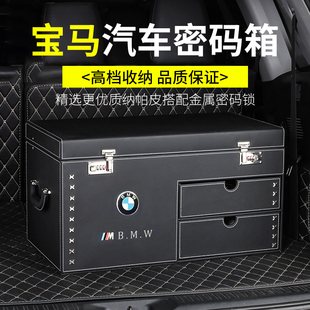 適用寶馬后備箱收納箱5系530li3系7系X3X4X5X7X6儲物箱尾箱整理盒