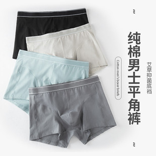 四角短褲 男平角褲 夏季 透氣大碼 現貨純棉男士 學生青年2022爆款 內褲