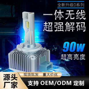 D1S D5S超亮led車燈刀鋒直插 D2S D4S 汽車LED前大燈 D3S 跨境爆款