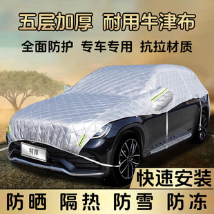 汽車冬季 前檔罩前擋風玻璃防凍罩防塵雪加厚車罩車衣半罩車套半身