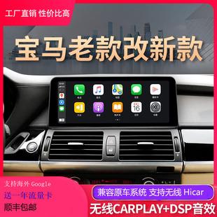 寶馬3系X3X5改裝 中控顯示大屏導(dǎo)航寶馬320X3中控屏