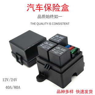 汽車3路保險(xiǎn)絲盒端子鏈接12V24V繼電器射燈改裝 開關(guān)控制保險(xiǎn)片盒