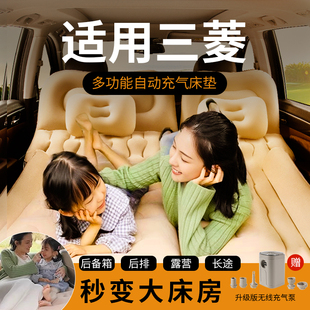 適用三菱車載充氣床墊歐藍德車上內長途睡覺神器小床汽車后排睡墊