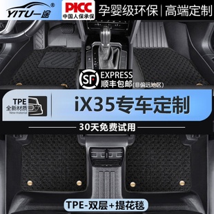 適配北京現代ix35腳墊汽車23年20款 車墊專用地墊 TPE全包圍21老款