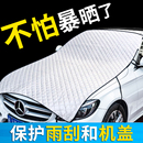 汽車前擋風玻璃罩遮陽光擋防曬隔熱防霜雪遮雪擋四季 通用車衣車罩