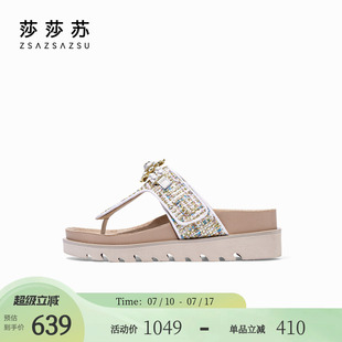 厚底夾腳趾人字拖夏外穿海邊休閑沙灘涼鞋 莎莎蘇春夏新款 富貴花