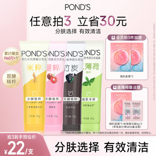 旁氏米粹洗面奶氨基酸系保濕 溫和清潔干爽不緊繃潔面乳 控油正品