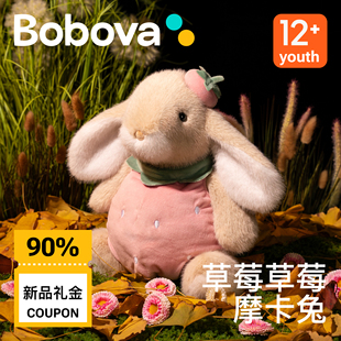 Bobova小兔兔子玩偶毛絨玩具伴睡公仔安撫娃娃兒童送女友生日禮物