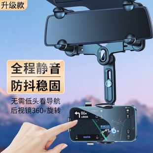后視鏡車載手機(jī)支架汽車內(nèi)專用導(dǎo)航2024新款 高檔多功能防抖支撐架