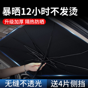 汽車遮陽傘停車用車窗遮陽簾前擋玻璃遮光罩板防曬隔熱神器遮陽擋