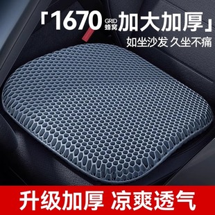 汽車坐墊夏季 通用辦公室座墊硅膠透氣涼墊屁屁墊 蜂窩凝膠座墊四季