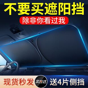 汽車遮陽前擋防曬隔熱遮陽擋板遮光簾檔車內擋風玻璃小車罩遮陽傘
