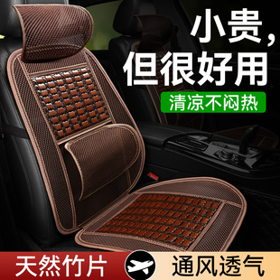 汽車坐墊夏季 涼墊單片通用竹片透氣冰絲車內后排涼席屁墊貨車座墊