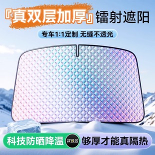 2025新款 汽車防曬隔熱遮陽擋車窗遮陽簾板鐳射前擋風玻璃遮陽神器
