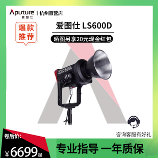 平面led人像攝影視頻常亮燈 愛圖仕 高亮綠幕直播補光燈 600W 戶外拍照發(fā)絲專業(yè)影視拍攝打光燈 LS600d標準版