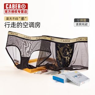 黑曜幻紗性感網紗透明透氣抗菌情侶內褲 caber 卡百利2025春夏新款