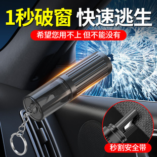汽車破窗器車玻璃擊碎車窗安全帶切割刀神器二合一車載安全錘掛飾