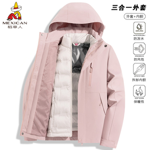 稻草人保暖羽絨沖鋒衣男女三合一可拆卸內膽防風防水兩件套登山服