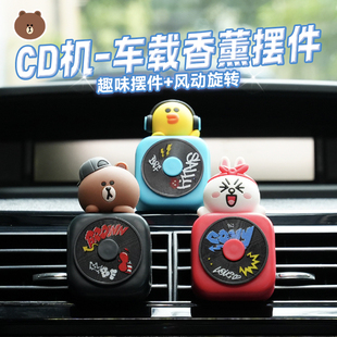 LINE 飾品CD唱片機(jī)公仔香水汽車擺件 FRIENDS車載香薰空調(diào)出風(fēng)口裝