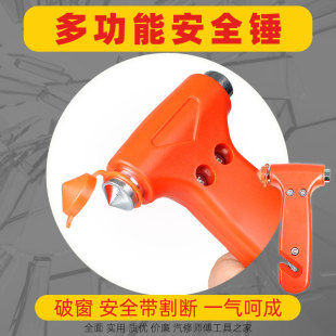 車用安全錘逃生錘汽車破窗器神器敲碎玻璃車載多功能消防救生錘子
