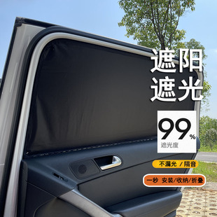 汽車窗簾防曬簾全遮陽全隱私窗簾磁性鐵吸兒童隔熱不漏光自駕床車