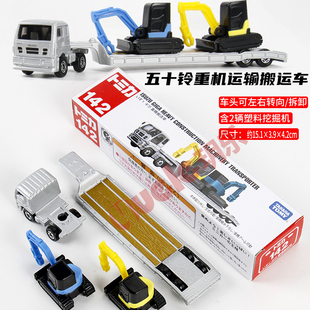 TOMY多美卡合金仿真車模型 142五十鈴重機運輸車汽車模型玩具