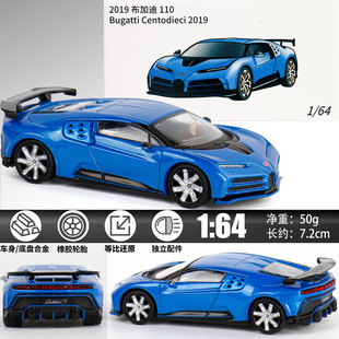 JKM帥氣1 64布加迪EB110金屬小汽車(chē)模型玩具合金擺設(shè)豪華跑車(chē)