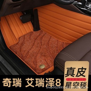 適用2022款 奇瑞艾瑞澤8腳墊汽車專用全包圍22新用品配件內飾改裝