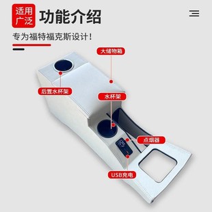 適用于福特經典 配件儲物 福克斯扶手箱兩廂三廂中央手扶箱原廠改裝