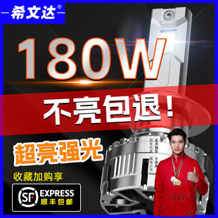 希文達180W汽車LED大燈H7H11超亮9005改裝 H4遠近一體H1燈泡強光H8