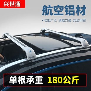 汽車車頂行李架橫桿車頂行李架通用橫桿鋁合金帶鎖防盜車載橫桿