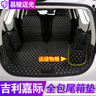 飾6 專用裝 7座 全包圍尾箱墊汽車內飾改裝 吉利嘉際后備箱墊