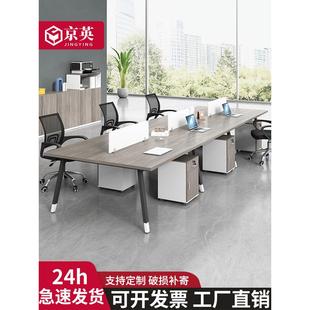 辦公桌椅組合電腦桌子現(xiàn)代簡(jiǎn)約四六八人屏風(fēng)卡位職員辦公桌員工位