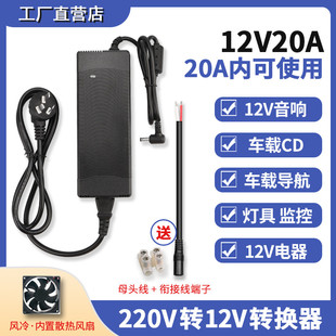 220V轉12V 汽車CD機低音炮音響改家用電源導航記錄儀燈帶水泵電源