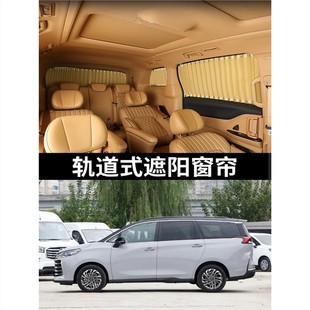 上汽大通MAXUSG50汽車窗簾遮陽簾雙軌道式 私密側隔熱防曬車窗簾