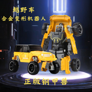 合金變形玩具擎天戰士黃蜂金剛機器人模型恐龍合體汽車男孩